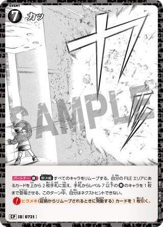イラスト違いパラレル仕様】諸伏高明[ID:0585_CT-B05-087P2_SRP