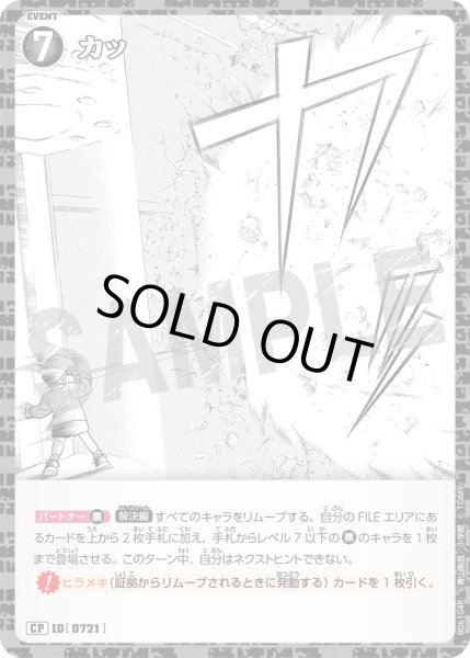 画像1: 【パラレル仕様】カッ[ID:0721_CT-B06-104P_CP] (1)