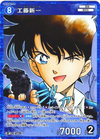 イラスト違いパラレル仕様】諸伏高明[ID:0585_CT-B05-087P2_SRP