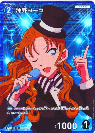 パラレル仕様】灰原哀[ID:0012_CT-B01-016P_CP] - マスターズ