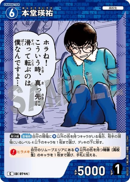 画像1: 本堂瑛祐[ID:0744_CT-B07-012_C] (1)