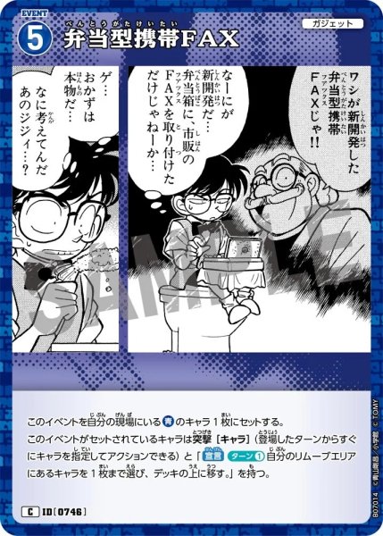 画像1: 弁当型携帯FAX[ID:0746_CT-B07-014_C] (1)