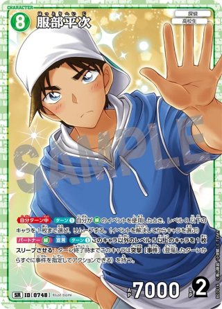 名探偵コナンTCG(緑) - マスターズスクウェア通販