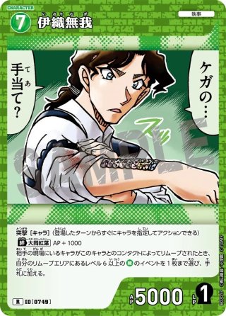 名探偵コナンTCG(緑) - マスターズスクウェア通販