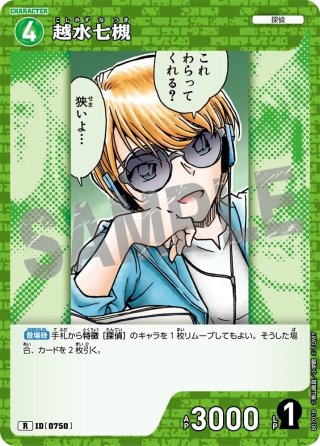 名探偵コナンTCG(緑) - マスターズスクウェア通販