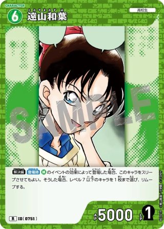 名探偵コナンTCG(緑) - マスターズスクウェア通販