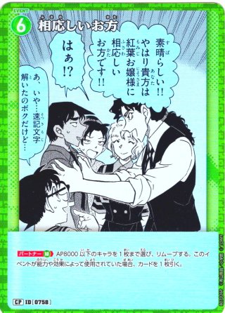 安室透＆榎本梓[ID:0703_CT-B06-084_MR] - マスターズスクウェア通販