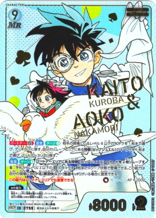 名探偵コナンTCG ブースター - マスターズスクウェア通販 (Page 1)