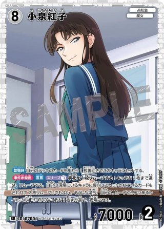 名探偵コナンTCG(白) - マスターズスクウェア通販