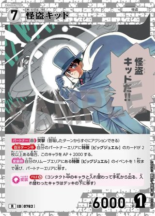 名探偵コナンTCG(白) - マスターズスクウェア通販