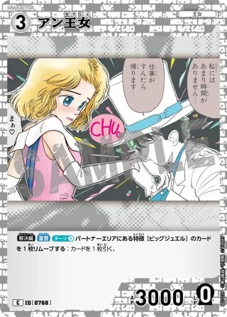 名探偵コナンTCG(キャラ) - マスターズスクウェア通販 (Page 5)
