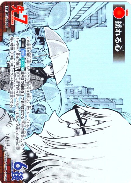 画像1: 【パラレル仕様】揺れる心[ID:0806_CT-B07-077_CP] (1)