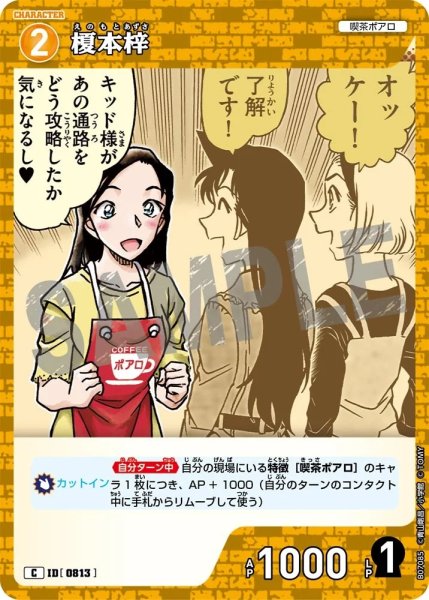 画像1: 榎本梓[ID:0813_CT-B07-085_C] (1)