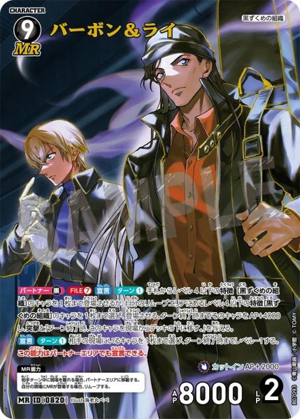 画像1: バーボン＆ライ[ID:0820_CT-B07-093_MR] (1)