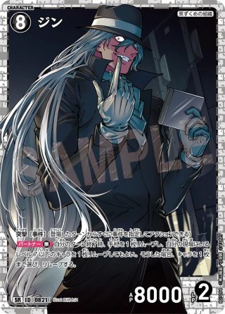 ベルモット[ID:0822_CT-B07-095_SR] - マスターズスクウェア通販