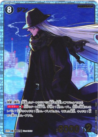 ラム SRP ID[0716] SRパラレル 交錯する刃 パラレル仕様】ラム[ID:0716_CT-B06-099P_SRP] - マスターズスクウェア通販