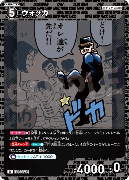 画像1: ウォッカ[ID:0823_CT-B07-096_R] (1)