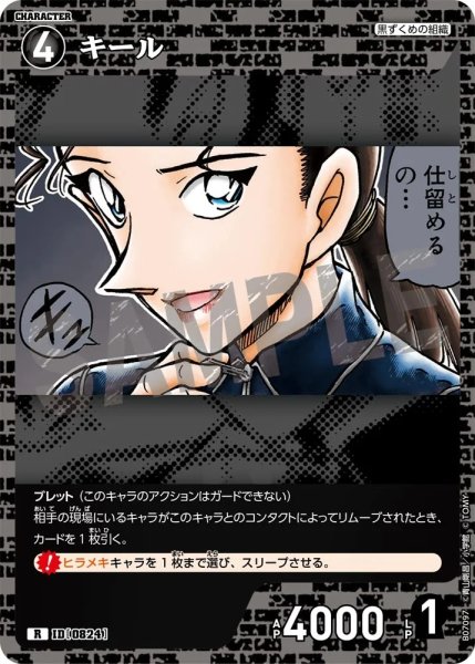 画像1: キール[ID:0824_CT-B07-097_R] (1)