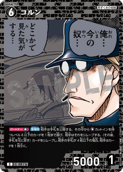 画像1: コルン[ID:0827_CT-B07-100_C] (1)