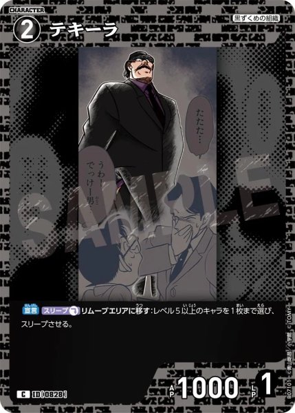 画像1: テキーラ[ID:0828_CT-B07-101_C] (1)