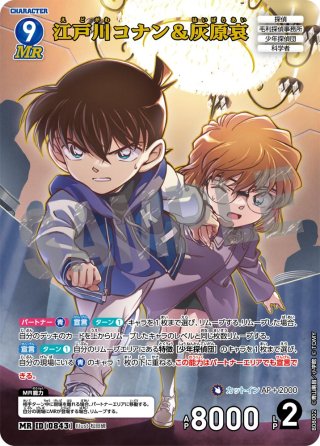 名探偵コナンTCG(青) - マスターズスクウェア通販