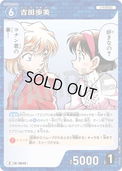 画像1: 吉田歩美[ID:0849_CT-B08-008_R] (1)