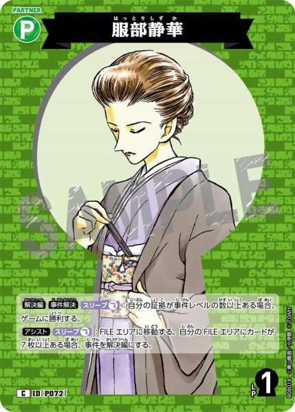 画像1: 服部静華[ID:P072_CT-B08-018_C] (1)