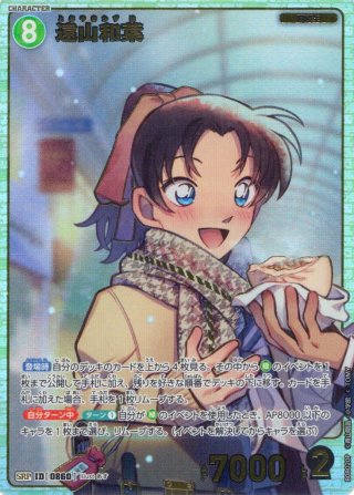 パラレル】CT-P08 哀色の宿命 - マスターズスクウェア通販