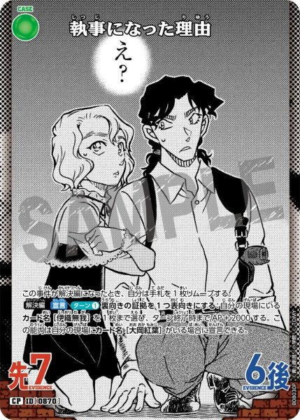 画像1: 【パラレル仕様】執事になった理由[ID:0870_CT-B08-030P_CP] (1)
