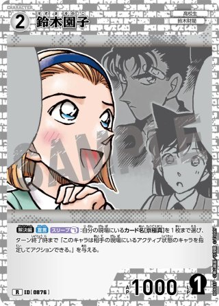 名探偵コナンTCG(白) - マスターズスクウェア通販