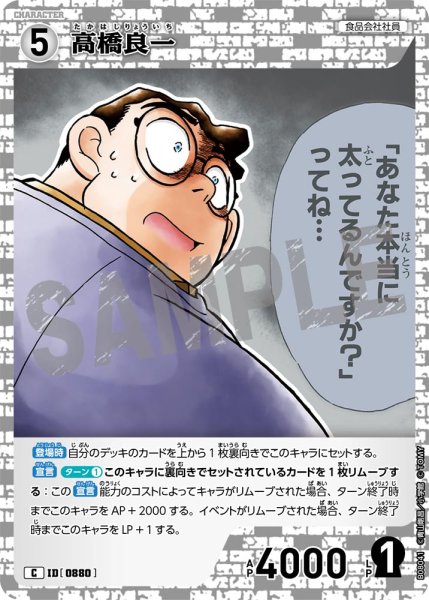 画像1: 高橋良一[ID:0880_CT-B08-041_C] (1)