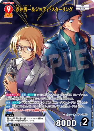 CT-P08 哀色の宿命 - マスターズスクウェア通販
