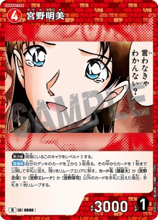 鈴木園子＆京極真[ID:0871_CT-B08-032_MR] - マスターズスクウェア通販
