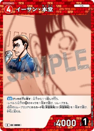 名探偵コナンTCG(キャラ) - マスターズスクウェア通販 (Page 5)