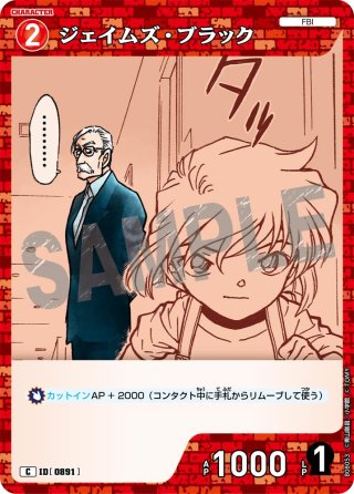 名探偵コナンTCG(キャラ) - マスターズスクウェア通販 (Page 5)