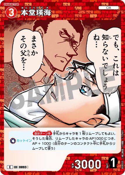 画像1: 本堂瑛海[ID:0893_CT-B08-055_C] (1)