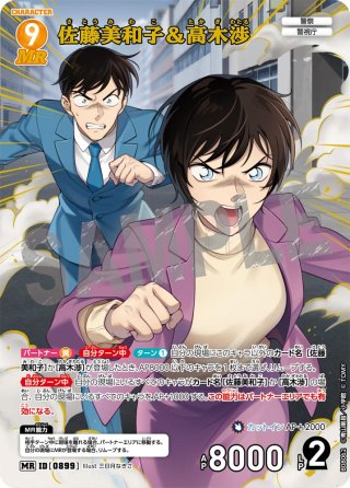 名探偵コナンTCG(黄) - マスターズスクウェア通販