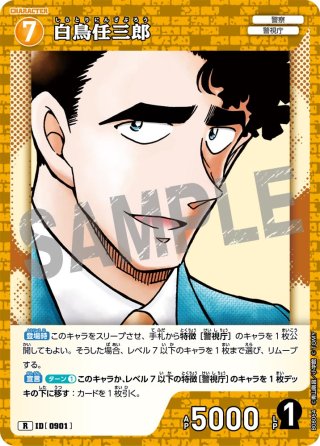 名探偵コナンTCG(黄) - マスターズスクウェア通販