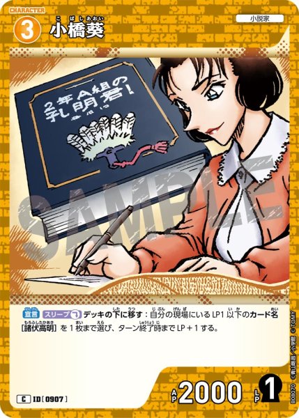 画像1: 小橋葵[ID:0907_CT-B08-070_C] (1)