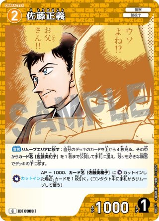 名探偵コナンTCG(黄) - マスターズスクウェア通販