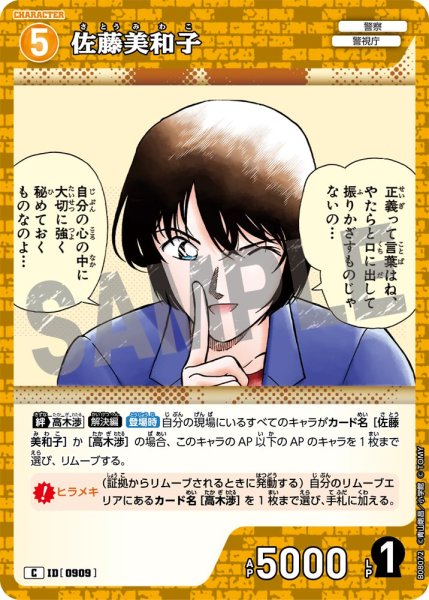画像1: 佐藤美和子[ID:0909_CT-B08-072_C] (1)