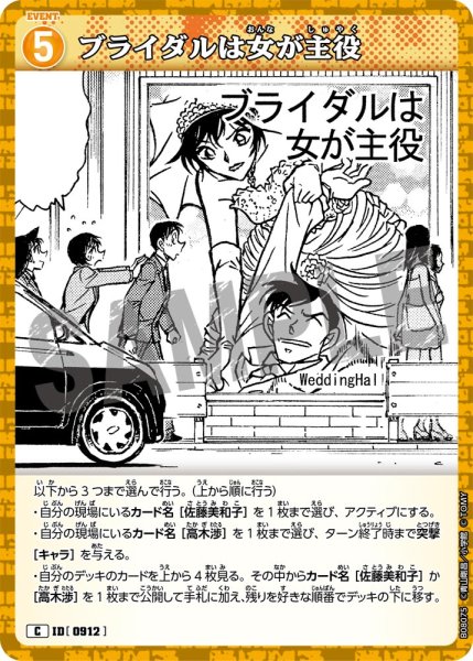 画像1: ブライダルは女が主役[ID:0912_CT-B08-075_C] (1)