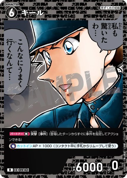画像1: キール[ID:0916_CT-B08-080_R] (1)