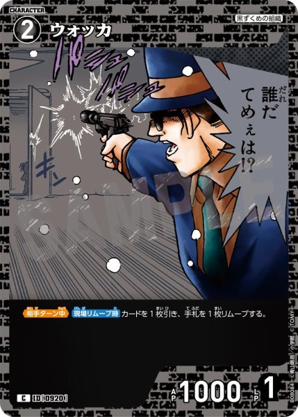画像1: ウォッカ[ID:0920_CT-B08-084_C] (1)