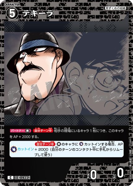 画像1: テキーラ[ID:0922_CT-B08-086_C] (1)