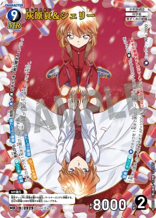 名探偵コナンTCG(青) - マスターズスクウェア通販