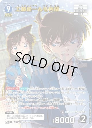 名探偵コナンTCG(青) - マスターズスクウェア通販