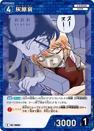 名探偵コナンTCG(青) - マスターズスクウェア通販
