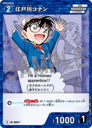 名探偵コナンTCG(青) - マスターズスクウェア通販