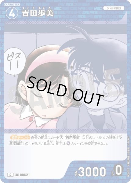 画像1: 吉田歩美[ID:0962_CT-B09-017_C] (1)